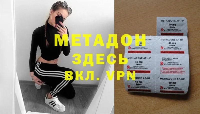 площадка состав  где купить наркоту  Чишмы  Метадон methadone 